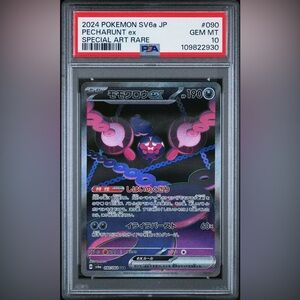 Pecharunt Ex [SAR] 090/064 [PSA Gem Mint 10] Pokémon Night Wanderer Japanese